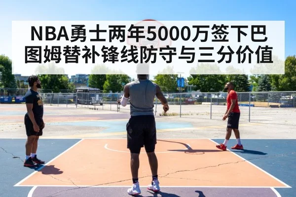 basketball three point shot