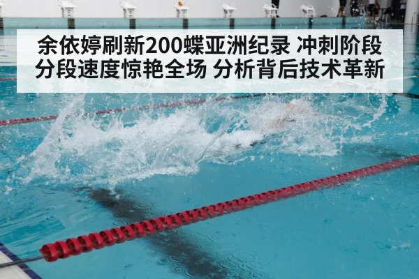 swimming training pool