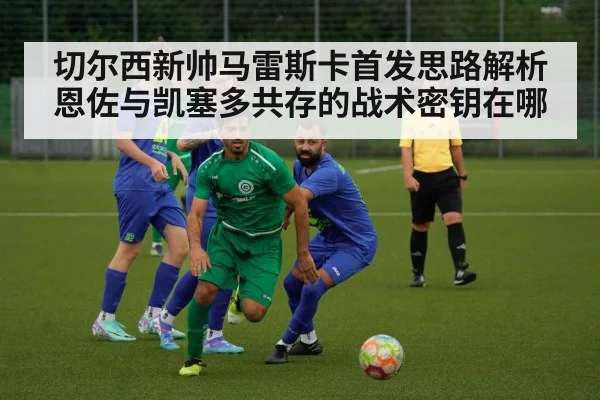football midfield training