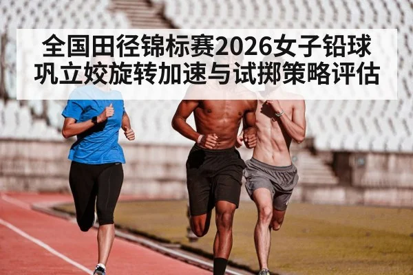 female athlete strength training stadium