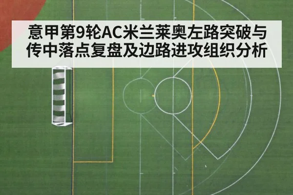 soccer cross into penalty box aerial